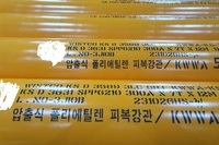 파이프마킹