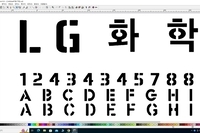 전용프로그램  서체 들입미다